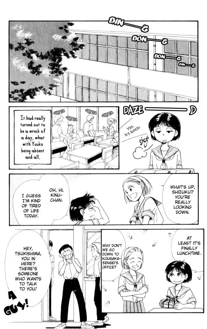 Mimi wo Sumaseba Chapter 3 5